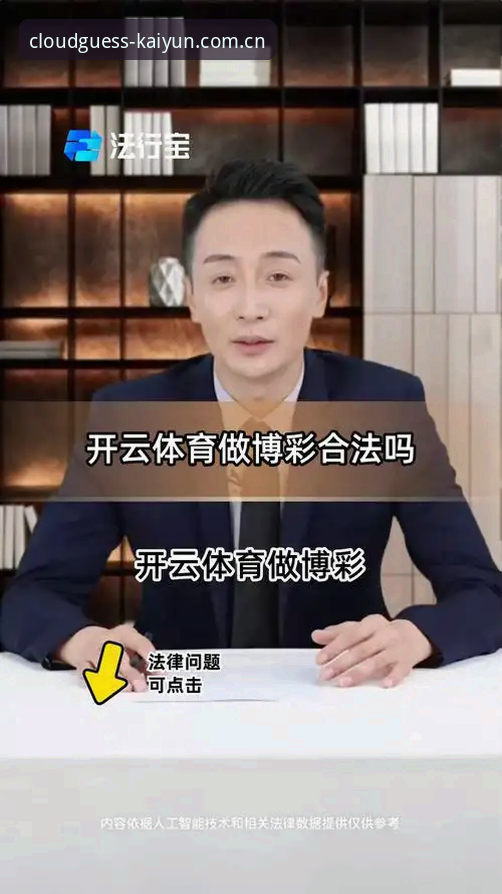 揭秘开云竞猜平台：45.6MB背后的体育资讯安全真相，老用户赵刚的亲测手记