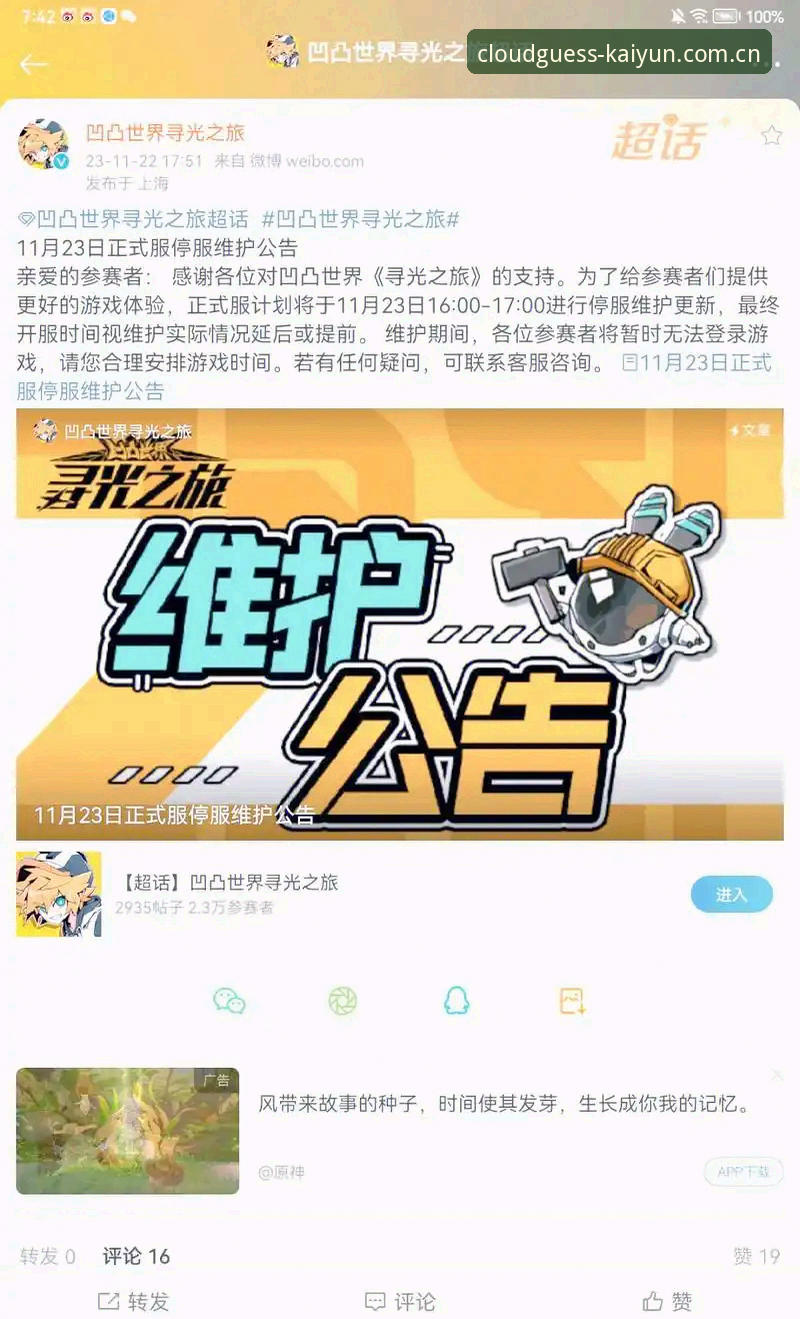 开云竞猜网址更新日志 开云竞猜平台更新日志实用指南:从版本v2.1.1看登录体验升级的真相