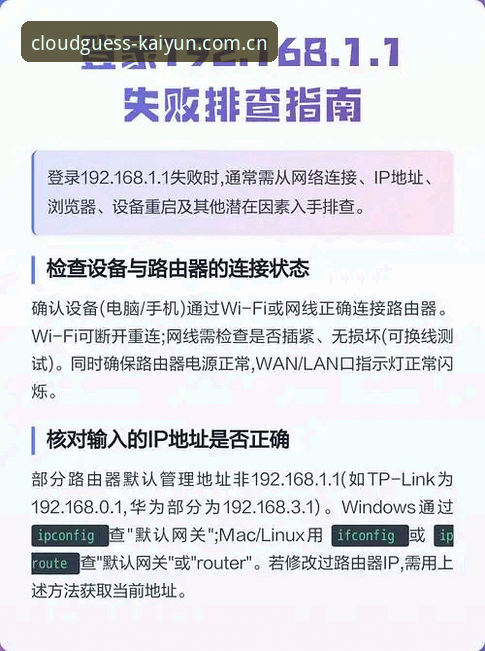 开云竞猜网址更新日志安装失败 开云竞猜平台更新日志安装失败?这份完整指南帮你逐一排查